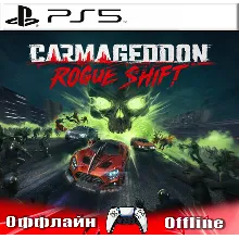 Carmageddon: Rogue Shift (PS5/RUS) Оффлайн ⭕