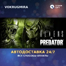 Aliens VS Predator Collection | Steam Gift | Автодоставка