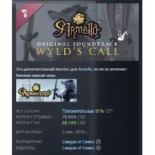 Armello Original Soundtrack - Wyld's Call АВТОДОСТАВКА STEAM РОССИЯ