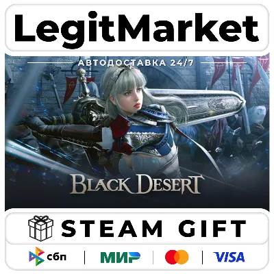 Black Desert / Steam АВТО / РУ + МИР - irongamers.ru