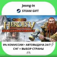 АВТО 24/7 • Heroes of Might and Magic® V: Hammers of Fate • СНГ + МИР • STEAM
