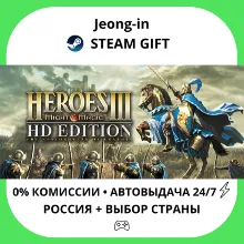 АВТО 24/7 • Heroes of Might and Magic 3 - HD Edition • РФ + МИР • STEAM