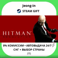 АВТО 24/7 • Hitman Absolution • СНГ + МИР • STEAM