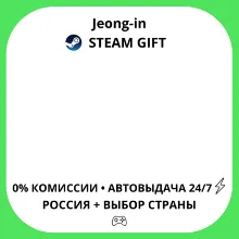 АВТО 24/7 • Internal Extraction • РФ + МИР • STEAM