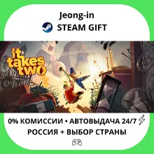 АВТО 24/7 • It Takes Two • РФ + МИР • STEAM