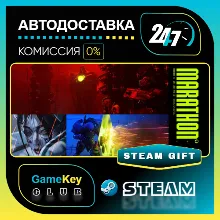 Marathon - Deluxe Edition / STEAM GIFT / Выбор стран