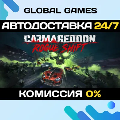 Carmageddon: Rogue Shift STEAM GIFT АВТОДОСТАВКА - irongamers.ru