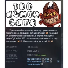 100 Demon Cats АВТОДОСТАВКА STEAM GLOBAL МГНОВЕННО ЛИЦЕНЗИЯ