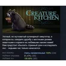 Creature Kitchen АВТОДОСТАВКА STEAM РОССИЯ