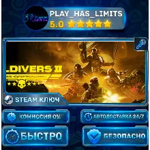 HELLDIVERS™ 2 Super Citizen Edition КЛЮЧ STEAM Весь мир (Без РФ и РБ)