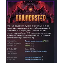 Dawncaster | The RPG Cardventure АВТОДОСТАВКА STEAM РОССИЯ
