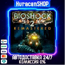 BioShock 2 Remastered Авто МИР