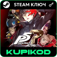Persona 5 Royal | STEAM | ВЕСЬ МИР