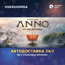 Anno 117: Pax Romana Gold Edition | Steam Gift | Автодоставка