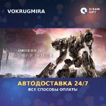 ARMORED CORE VI FIRES OF RUBICON Standard Edition | Steam Gift | Автодоставка