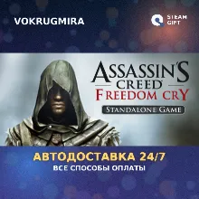 Assassin's Creed Freedom Cry | Steam Gift | Автодоставка