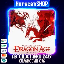 Dragon Age: Origins - Ultimate Edition Авто МИР