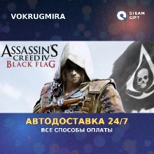 Assassin's Creed Black Flag - Gold Edition | Steam Gift | Автодоставка