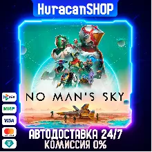 No Man's Sky Авто МИР