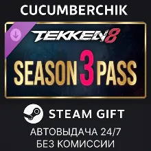 TEKKEN 8 - Season 3 Pass STEAM GIFT AUTO RU+МИР
