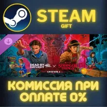 Dead by Daylight: Stranger Things Chapter 2 СТИМ ПК