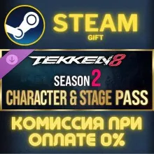 TEKKEN 8 - Season 2 Character & Stage Pass СТИМ ПК ГИФТ