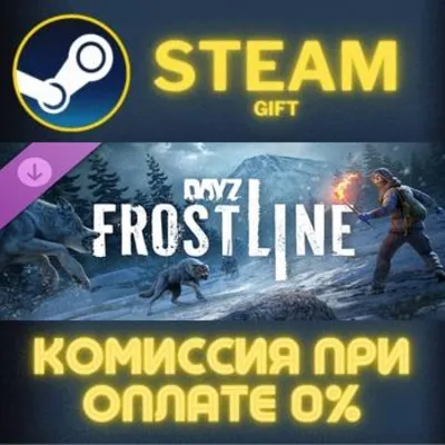 DayZ Frostline СТИМ ПК ГИФТ АВТОДОСТАВКА ПОДАРОКА STEAM - irongamers.ru