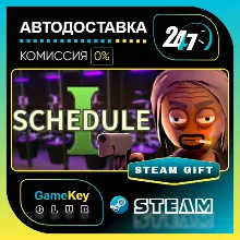 Schedule I / STEAM GIFT / Выбор стран