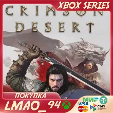 Crimson Desert XBOX SERIES XS ПОКУПКА ПОДАРКОМ НА ВАШ АККАУНТ