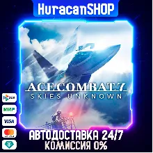 ACE COMBAT 7: SKIES UNKNOWN Авто МИР