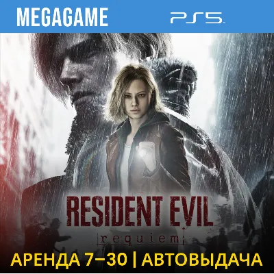 Resident Evil Requiem (PS5/RUS) Аренда 7 дней - irongamers.ru