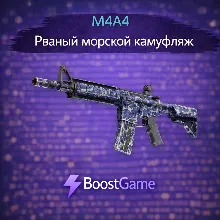・M4A4 | Рваный морской камуфляж・ОТПРАВКА ТРЕЙДОМ・