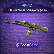 ・AK-47 | Оливковый поликамуфляж・ОТПРАВКА ТРЕЙДОМ・