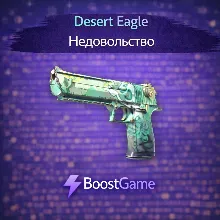 ・Desert Eagle | Discontent・TRADE SHIPPING・