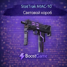 ・StatTrak MAC-10 | Световой короб・ОТПРАВКА ТРЕЙДОМ・