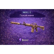 ・M4A1-S | Wash me please・SHIPPING BY TRADE・