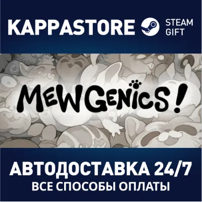 Mewgenics Steam АВТОДОСТАВКА RU/BY/KZ/UA