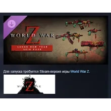 World War Z: Lunar New Year Skin Pack DLC АВТОДОСТАВКА STEAM РОССИЯ