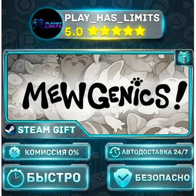 Mewgenics *RU/BY/UA/СНГ Steam Auto - irongamers.ru