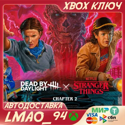 Dead by Daylight: Stranger Things Chapter 2 XBOX ONE|SERIES XS КЛЮЧ - irongamers.ru
