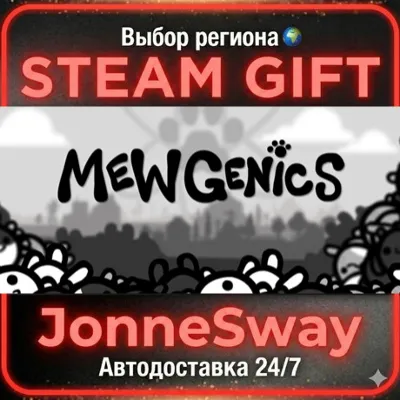 Mewgenics РУ/КЗ/УК/РБ/ТР/АР/КНР/ИНДИЯ