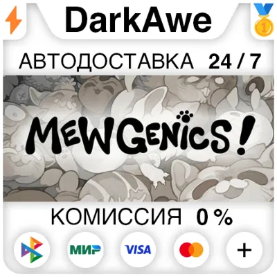 Mewgenics · RU/KZ/UA/CIS/TR/AR · STEAM GIFT · АВТО - irongamers.ru