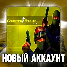 CS 1.6 ПОЧТА+СМЕНА ДАННЫХ НОВЫЙ АККАУНТ