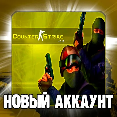 CS 1.6 ПОЧТА+СМЕНА ДАННЫХ НОВЫЙ АККАУНТ - irongamers.ru
