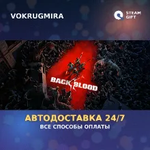 Back 4 Blood | Steam Gift | Автодоставка