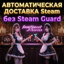 Услуги Сестер-Служанок / Maid Sisters' Service • STEAM • БЕЗ GUARD