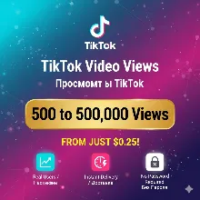 Просмотры Тик Ток 100 – 500,000 | Моментально 🚀