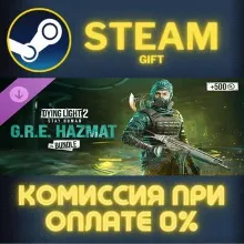 Dying Light 2 - GRE Hazmat Bundle СТИМ ПК ГИФТ ПОДАРОКА