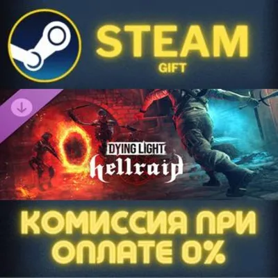 Dying Light - Hellraid СТИМ ПК ГИФТ АВТОДОСТАВКА STEAM - irongamers.ru