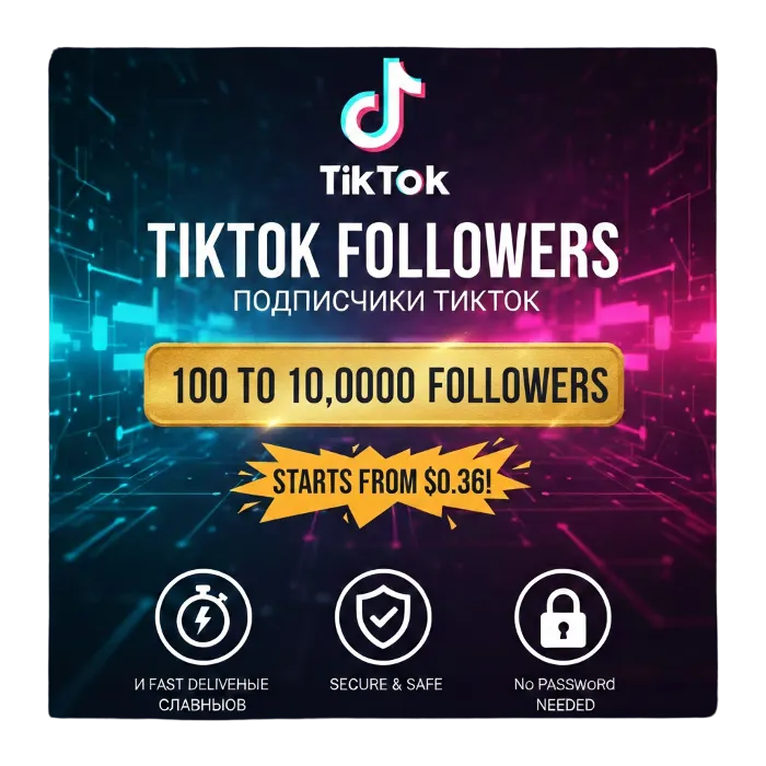 Подписчики TikTok – 100% реальные аккаунты – Качественные – Смешанные аккаунты